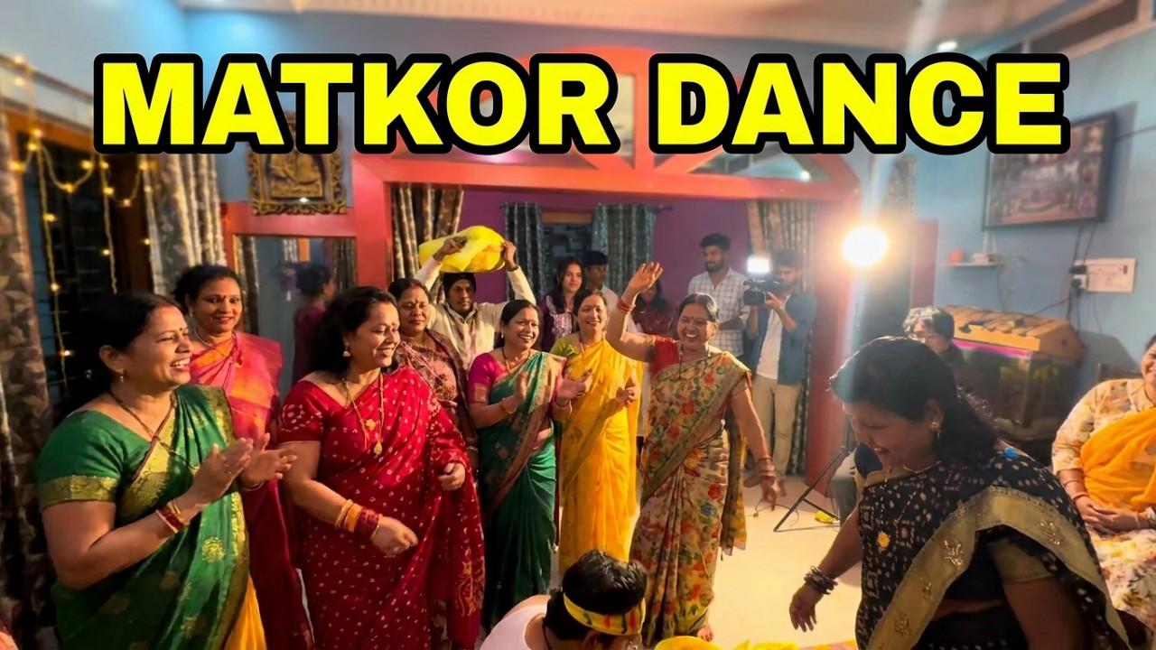Matkor Ceremony Dance & Rituals | Bihar Wedding Vlog | Bihar Shadi Rasam #love #wedding #bihari l
