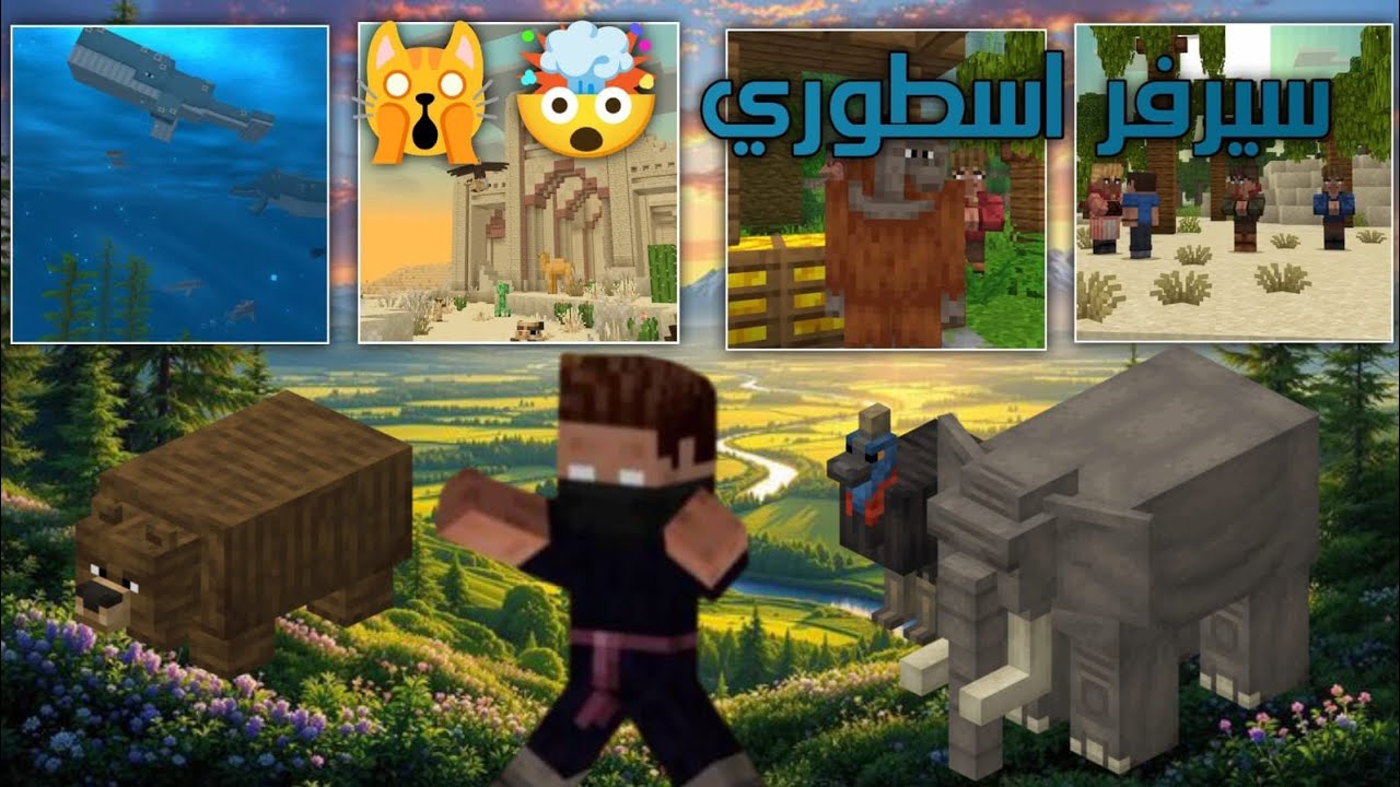 سيرفر جديد ومودات أسطورية 😇🥳🤯Minecraft#1