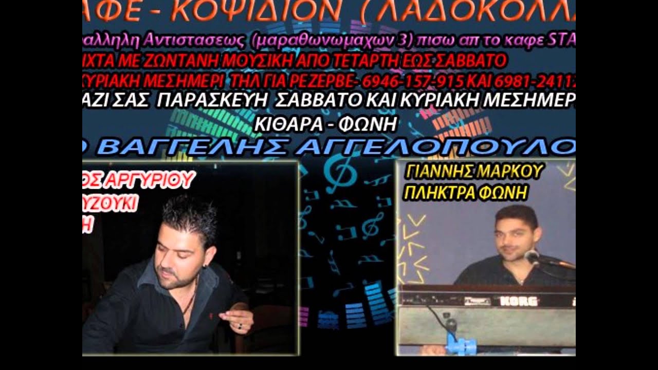 ennoeitai tasos argyriou parakolouthisi sta 1080 p