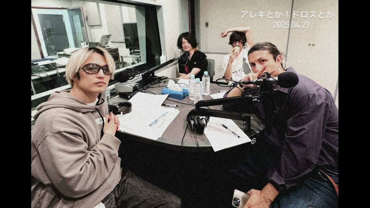 アレキとか！ドロスとか！2025.04.27 / [Alexandros] 川上洋平 磯部寛之 白井眞輝 リアド偉武