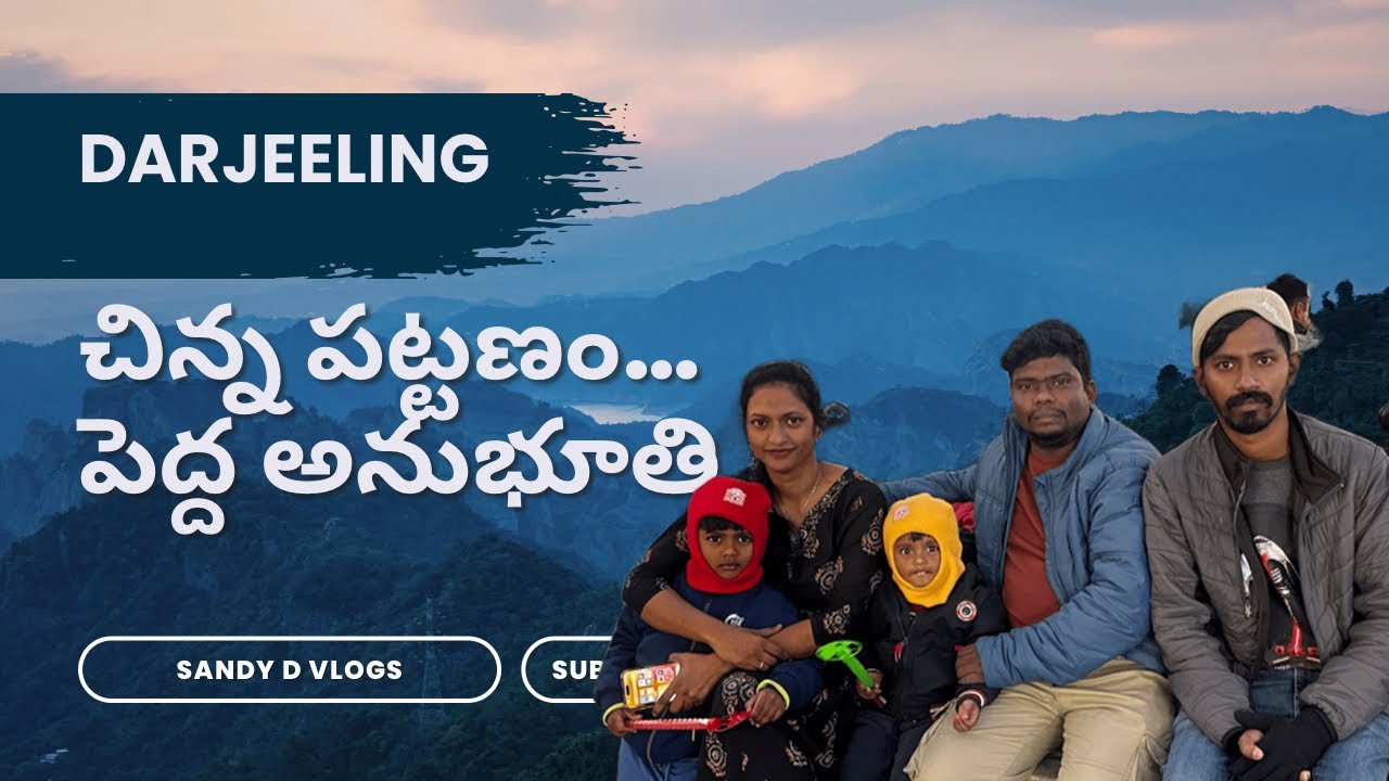 డార్జిలింగ్ మోర్నింగ్ టౌన్ వాక్ | Real Vibes