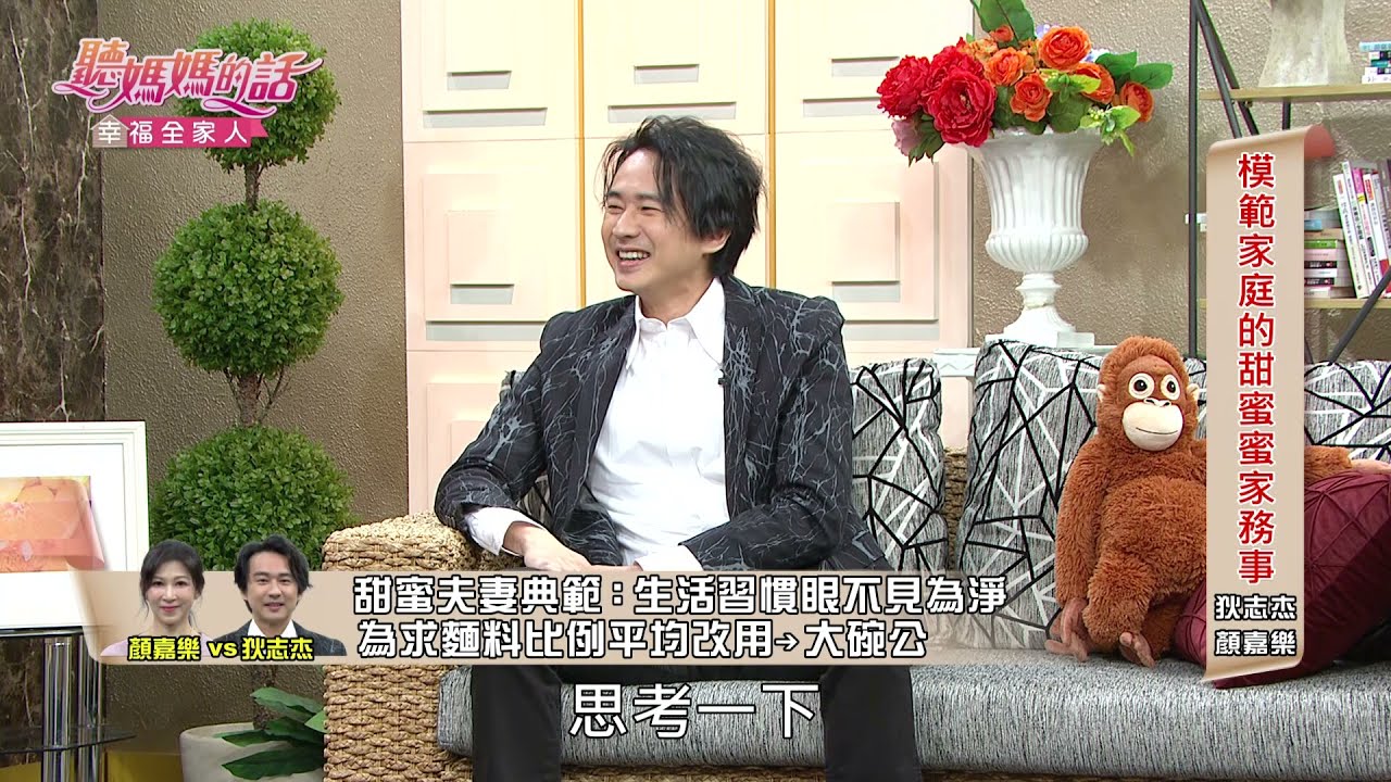 《評評理》顏嘉樂抱怨狄志杰吃麵習慣!小禎卻給出