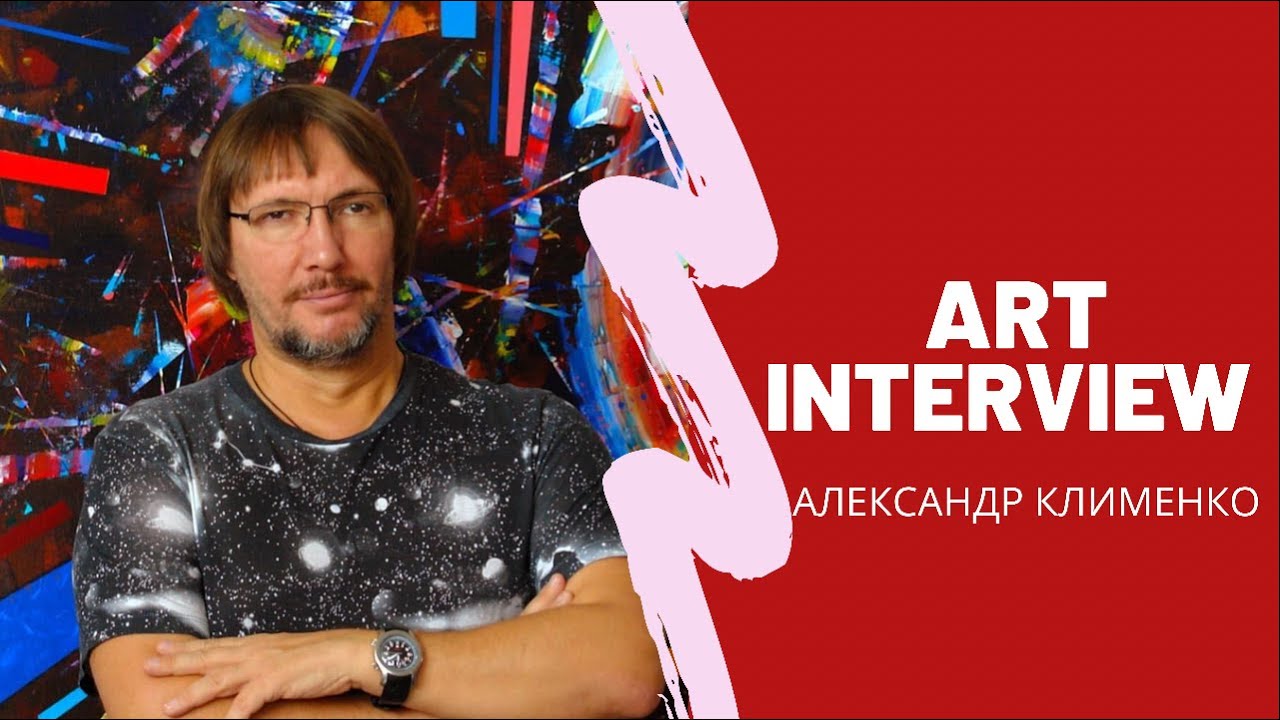 Art Interview - Александр Клименко: Воспоминания о ПАРКОМе, творчестве и философии искусства.