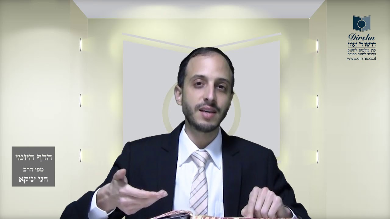 הדף היומי מסכת עבודה זרה דף כא