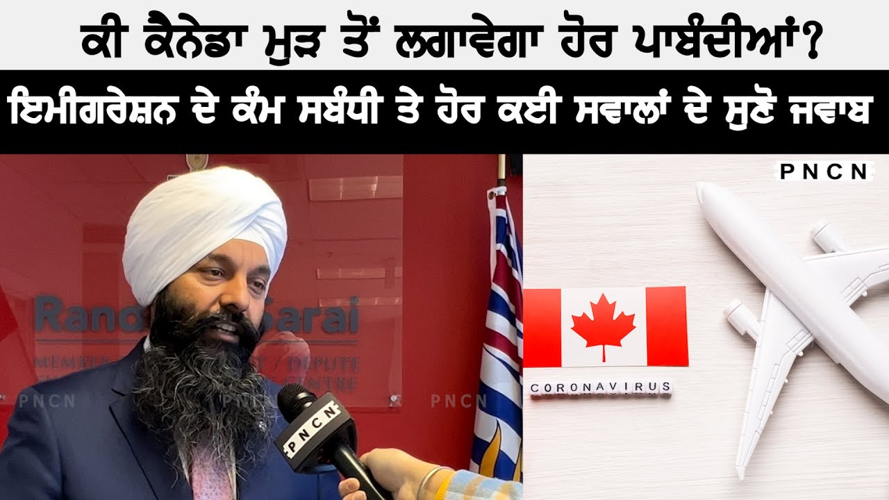 Canada: MP Randeep Sarai || Interview || Purneet Kaur || PNCN