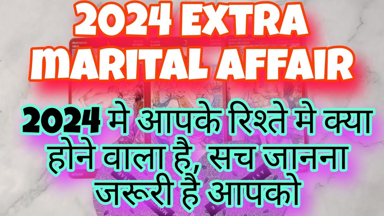 Extra marital affair|love reading|2024 me kya hoga aapke pyar me|@sonatarot5877