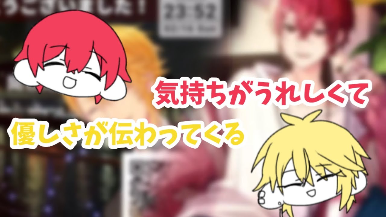 【さかせん】体調を心配し合うあたたかい2人【切り抜き】