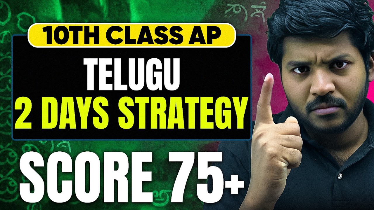 2 Days Strategy to Score 75+ in Telugu | 10th Class AP Board Exam Preparation
