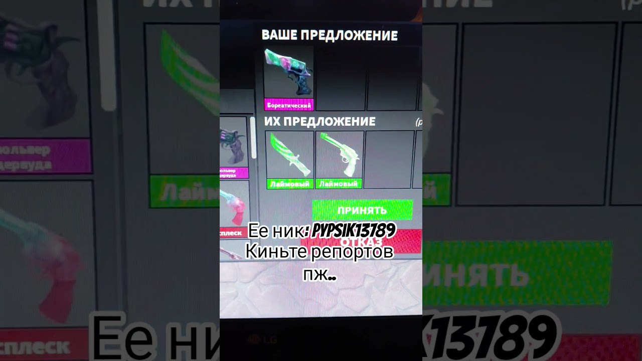 НИК: pypsik13789 киньте репортов пж.. #скам #scam