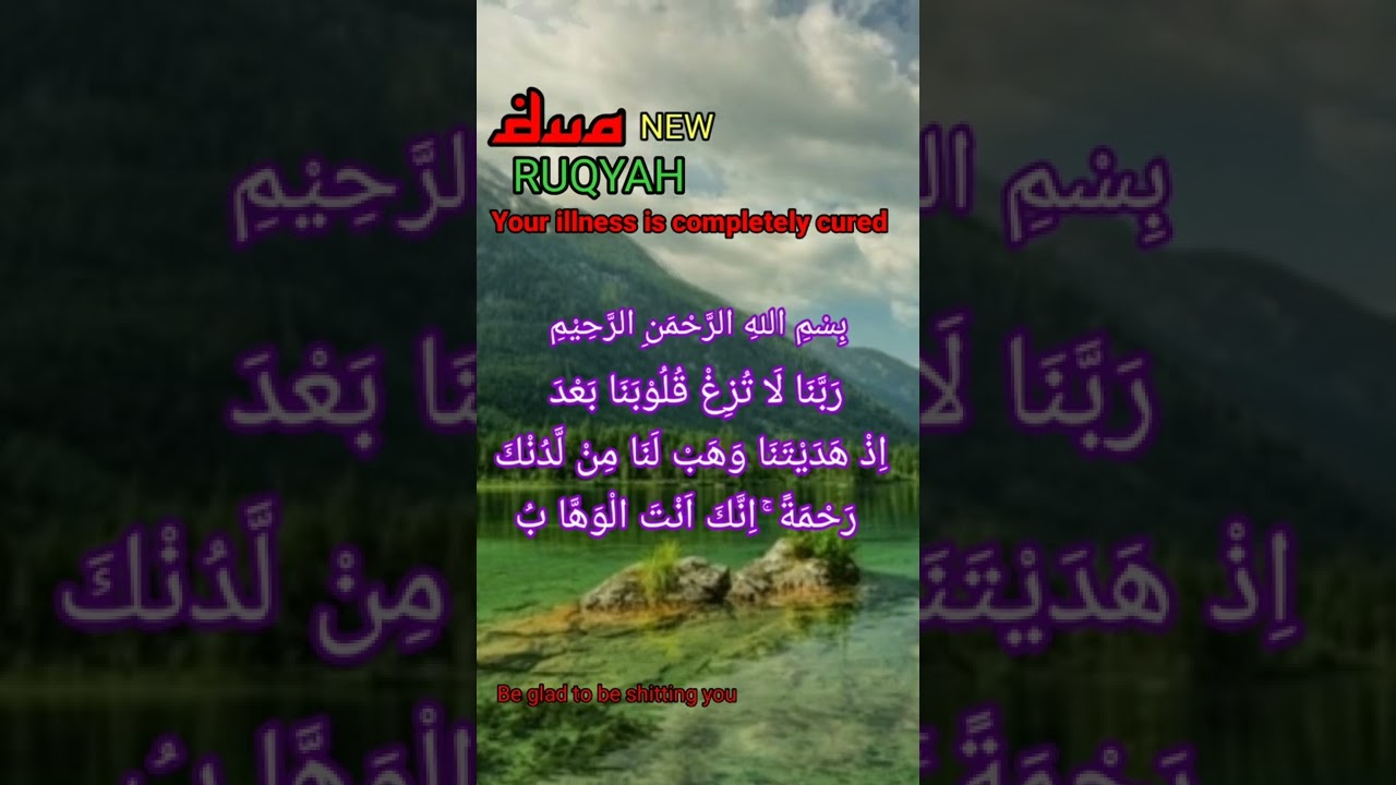 strong ruqyah to destroy jissn living in head , 