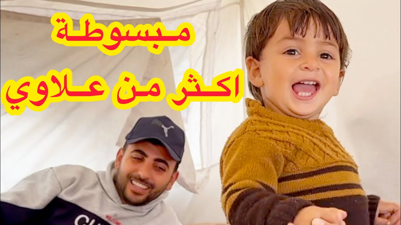 مفاجأة علاوي ل ماما  😂 هدنة 7 سنوات قريباً 🤲
