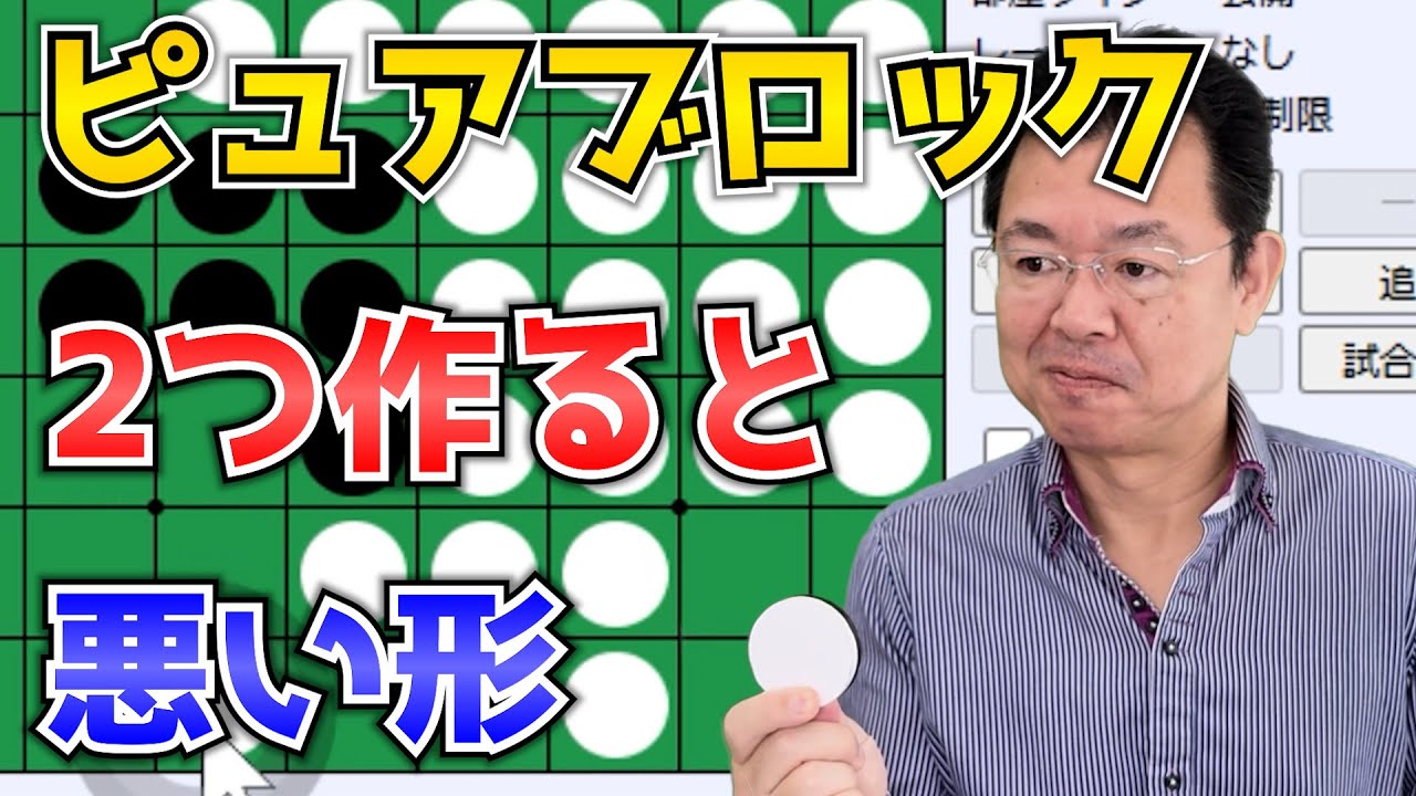 ローズオープニングで序中盤の基本を学ぼう ～ オセロ八段の実戦を見て学ぼう #101