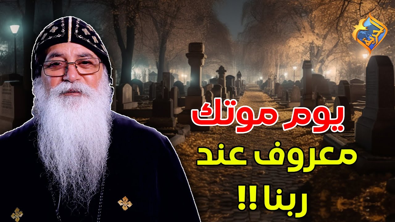 اقوي اسئلة عن الموت 🛑 .. يوم موتك معروف عند ربنا ❗️😨😰 #قناة_الحرية