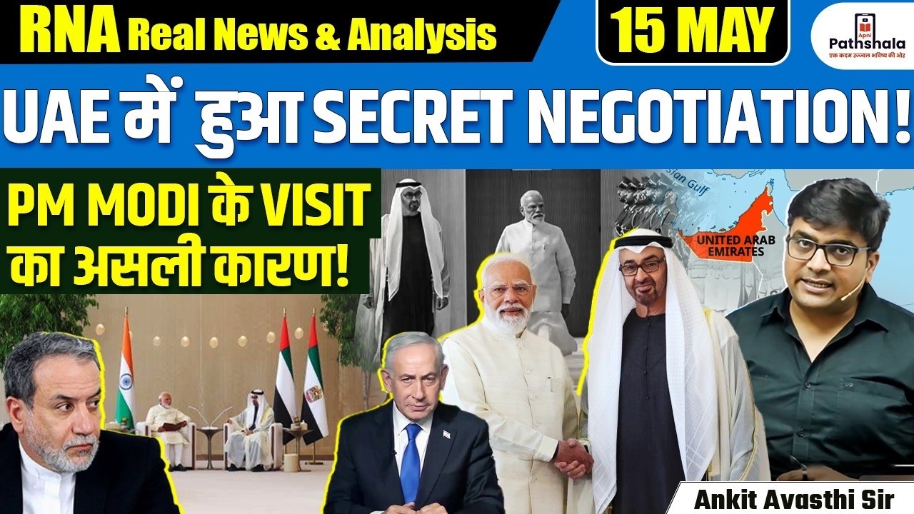 What Happened During PM Modi&rsquo;s Two-Hour UAE Visit? Key Deals Explained | By Ankit Sir