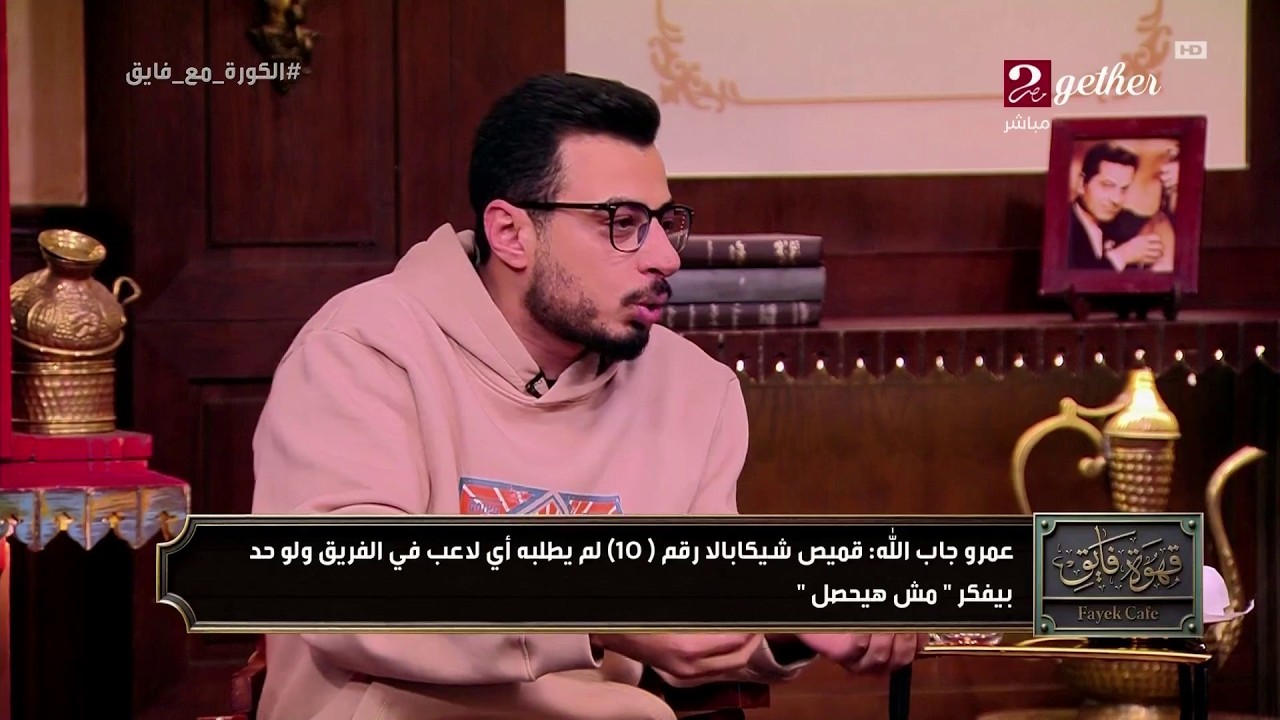 ممنوع الاقتراب من رقم شيكابالا .. قرار حاسم من مجلس ادارة الزمالك