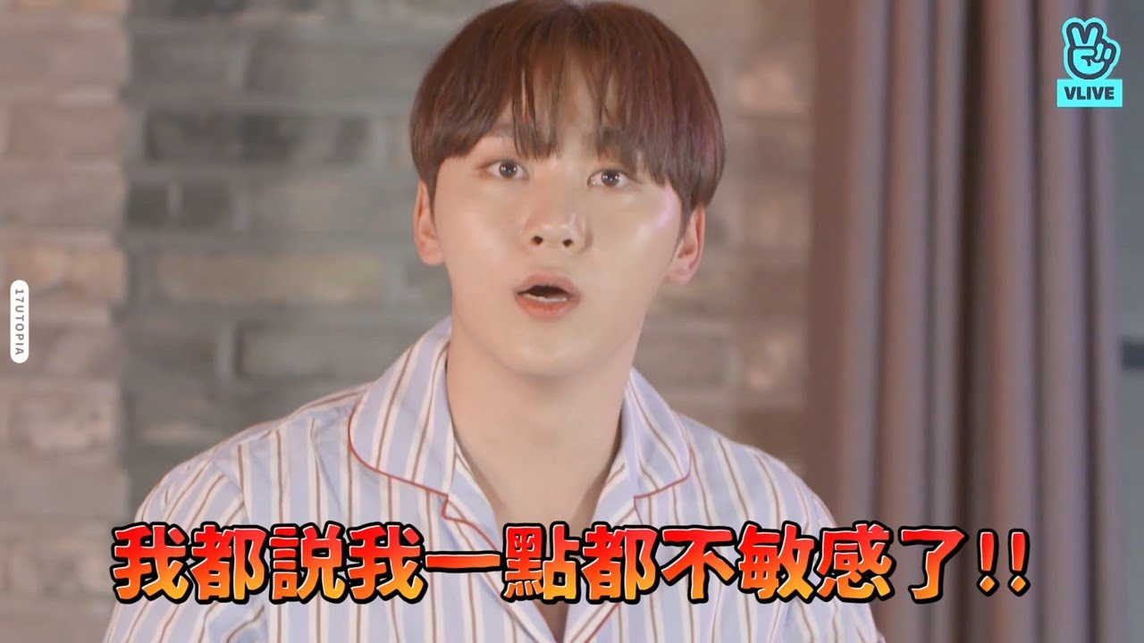 Seventeen / 夫勝寛：我一點都不敏感