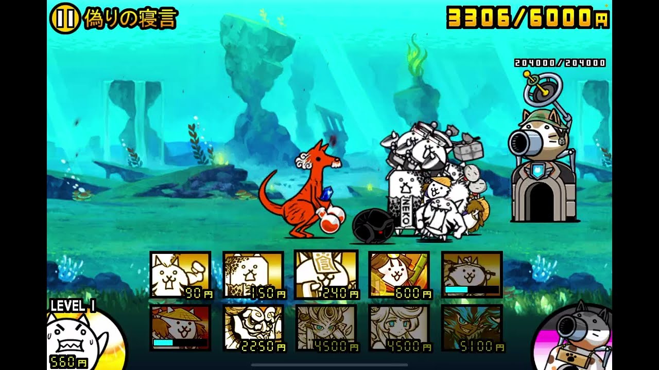 【にゃんこ大戦争】0レジェンド！ルナーシャ？ギガパルパル?どっちがいいか、眠りの深淵で調査にゃ！！