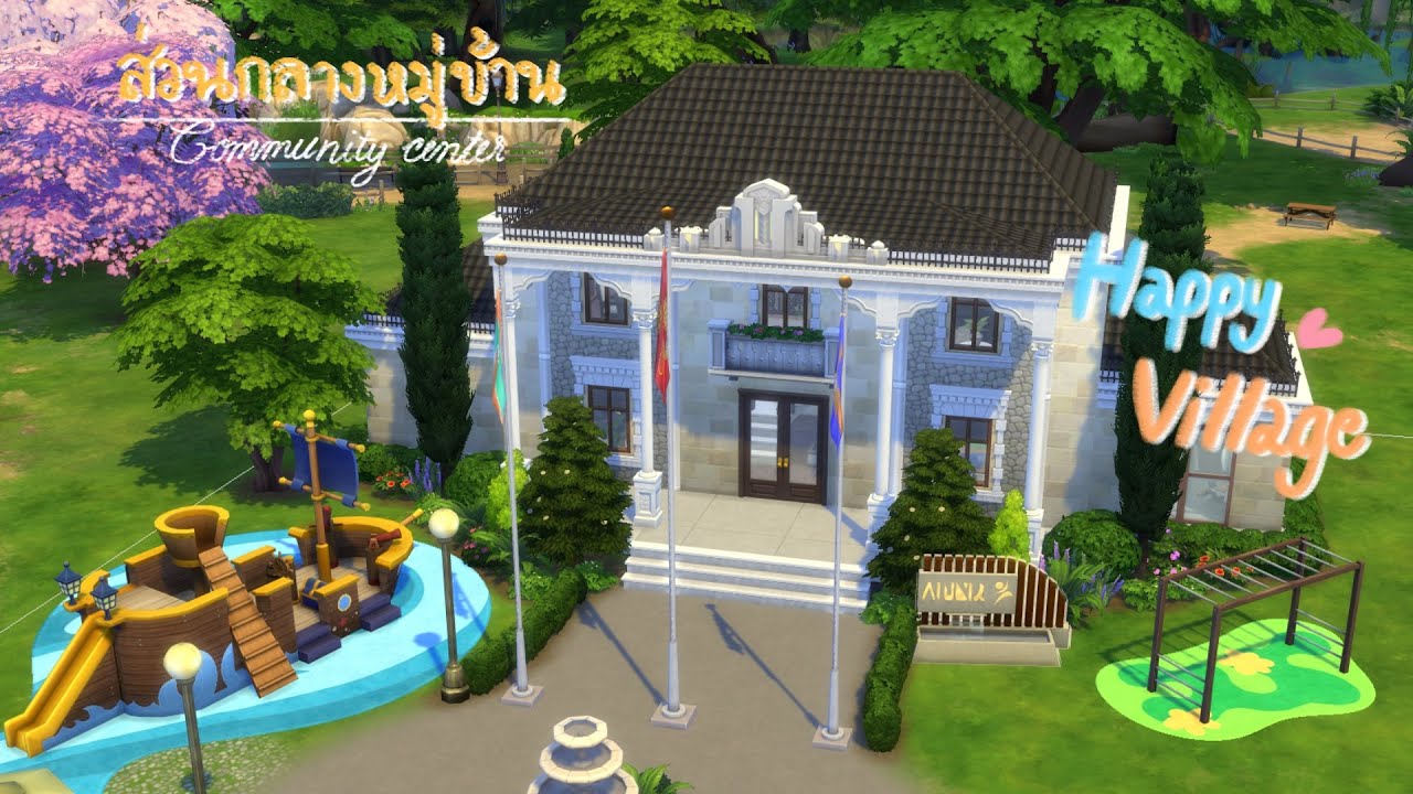 สร้าง community center 📚🛝 the sims 4 speed build
