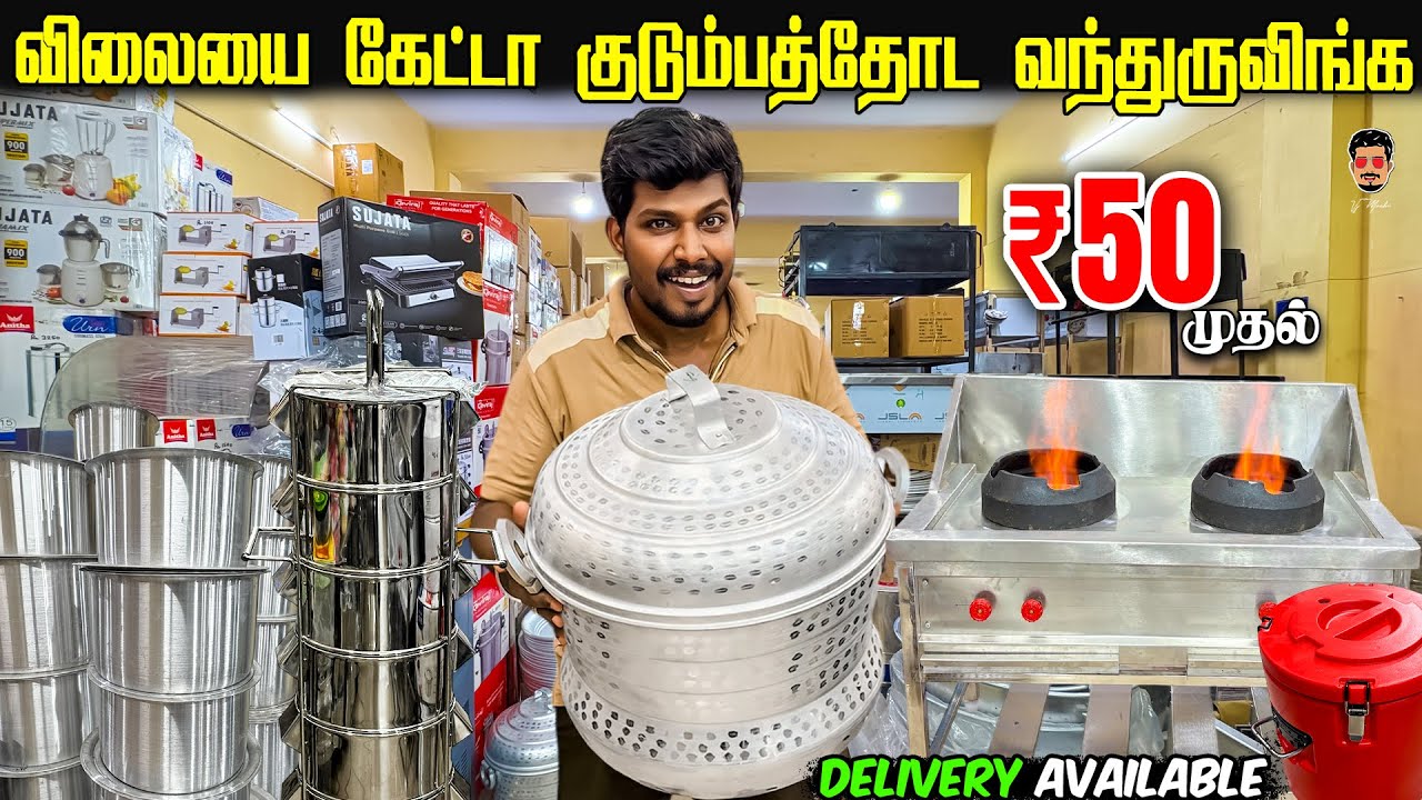 இந்த விலைக்கு சென்னைல இங்கமட்டும் தான் கிடைக்கும் | Wholesale Hotel & Kitchen Equipment | GR TRADERS