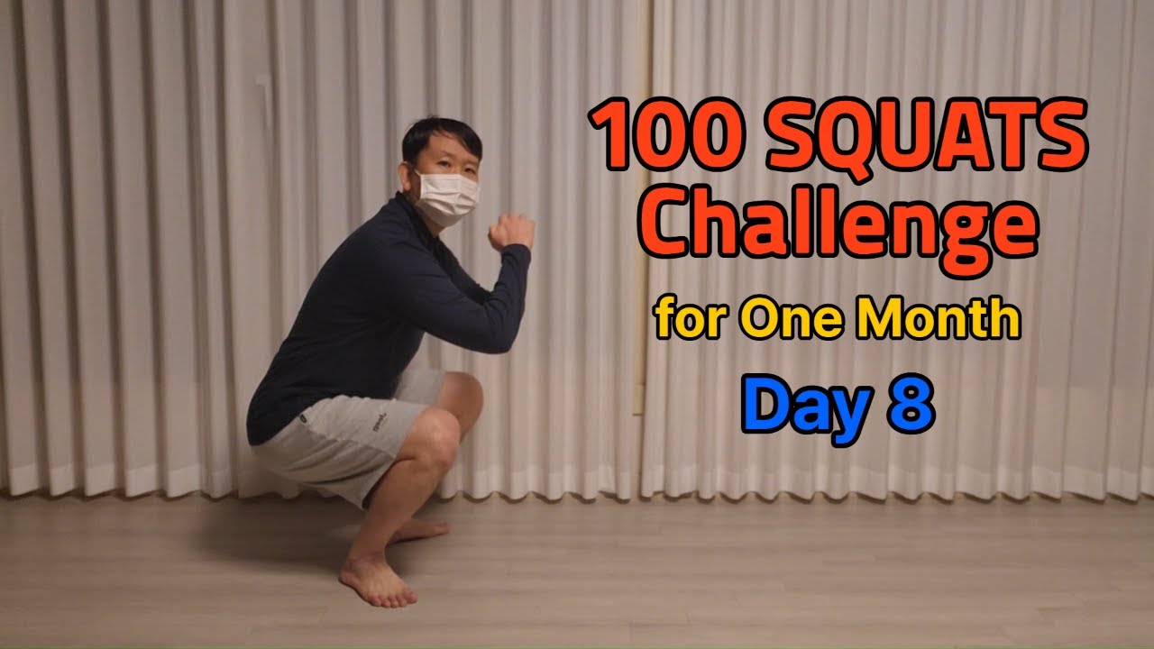 100 Squats Everyday For One Month - Day 8 | 스쿼트 매일 100개 한달 챌린지 - 8일차 (2026.01.08) #스쿼트 #맨몸운동 #スクワット