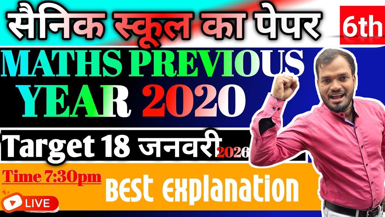 Sainik School 2020 Maths Solution | Previous Year Paper Full Solve | target 18 january 2026
