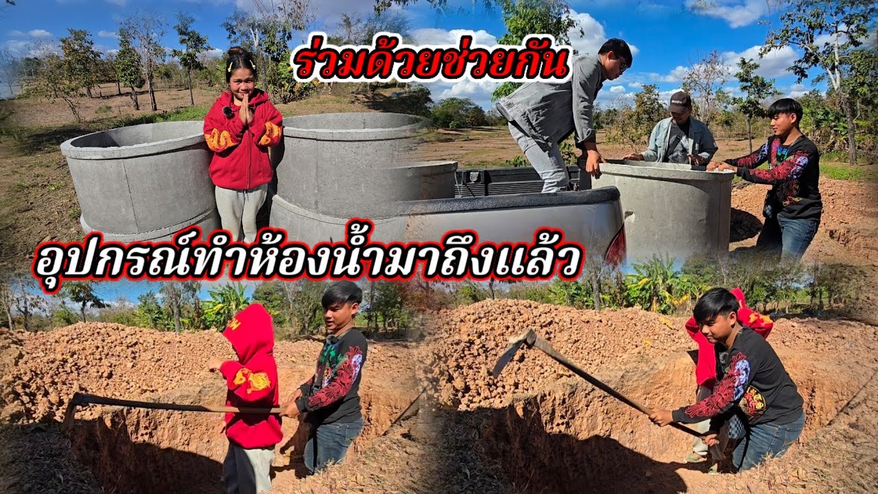 อุปกรณ์ทําห้องน้ําน้องน้อยมาถึงแล้ว23 มกราคม ค.ศ. 2026