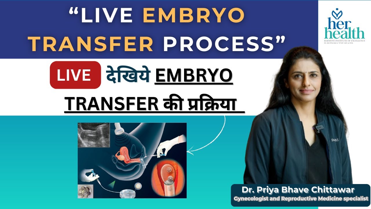 Live देखिए Embryo ट्रांसफ़र का Process By Dr Priya Bhave Chittawar 