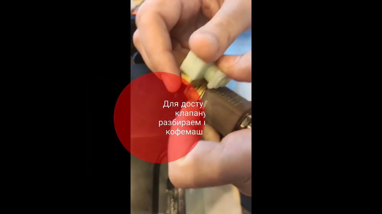 Hipresso HomeComfort чистка сеточки клапана Home Comfort