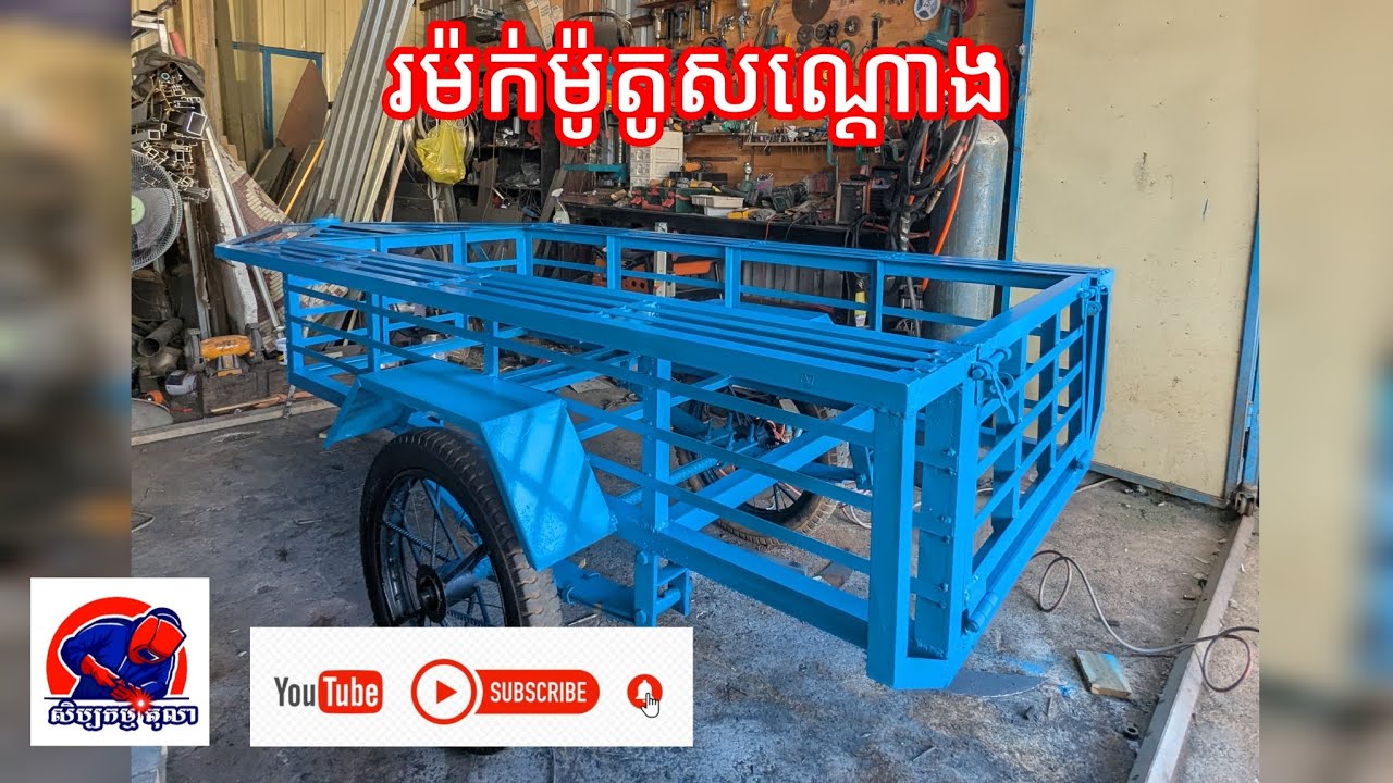 រម៉កម៉ូតូសណ្តោង