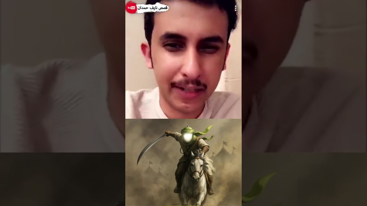 قصة معاذ ابن كرم #نايف_حمدان 