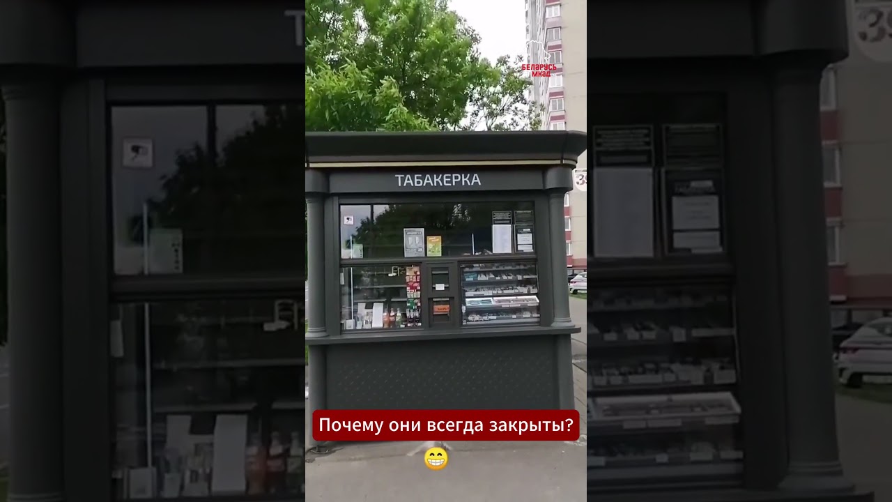 &laquo;Ушла на базу!&raquo; Беларус высказался о бесполезности табакерок  #беларусь #график #работа #качество