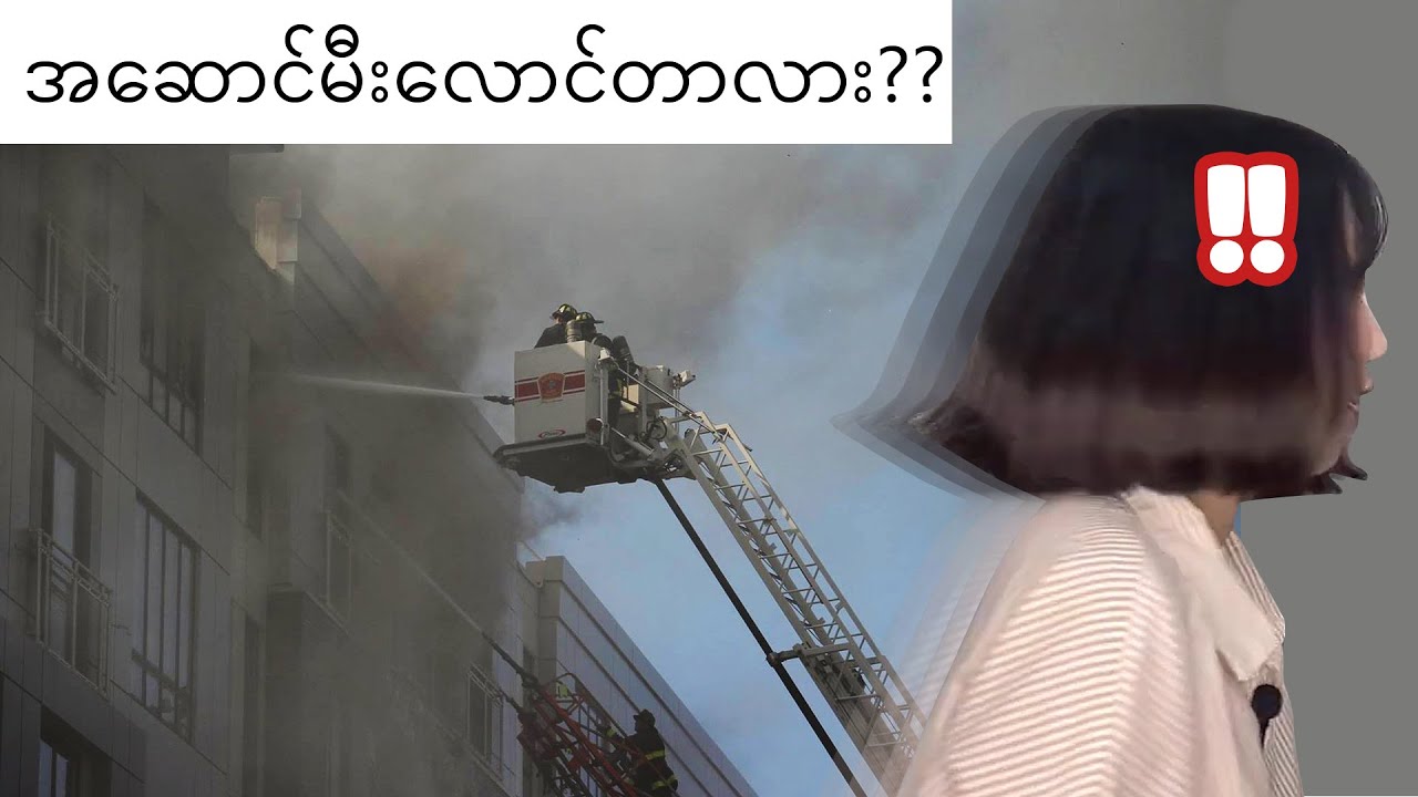 ကျမနဲ့ ကိုရီးယားအဆောင်မှအလွဲများ