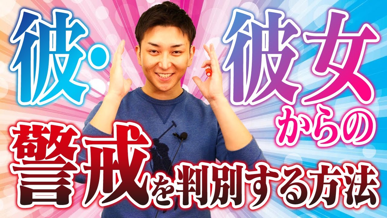 たった一言で、警戒心を解きほぐす魔法の言葉を教えます。知らず知らずに警戒されてしまう復縁のシーンだから使える信用の取り戻し方