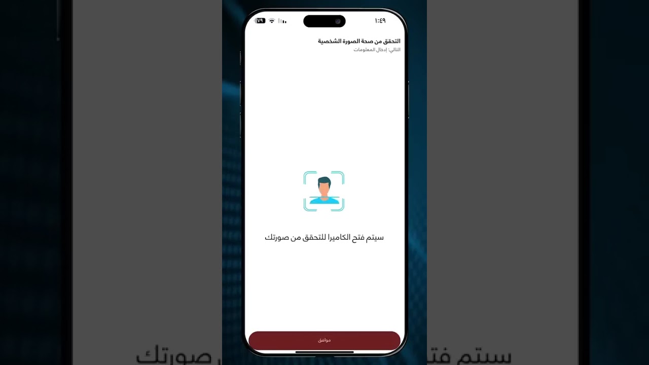 آلية التسجيل في نظام وزارة التعليم العالي والبحث العلمي 