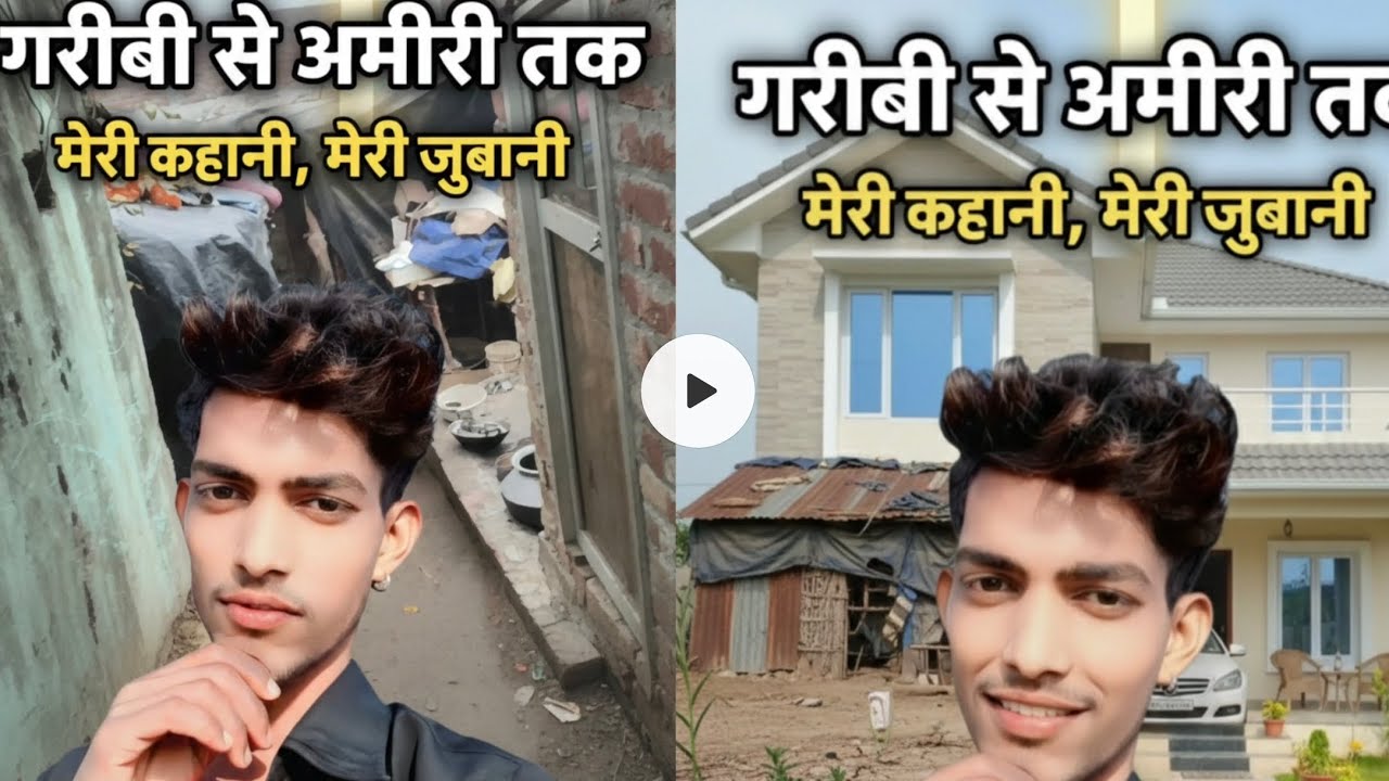Garibi se amiri Tak ka Safar Garibi se amiri Tak🏘️🏫