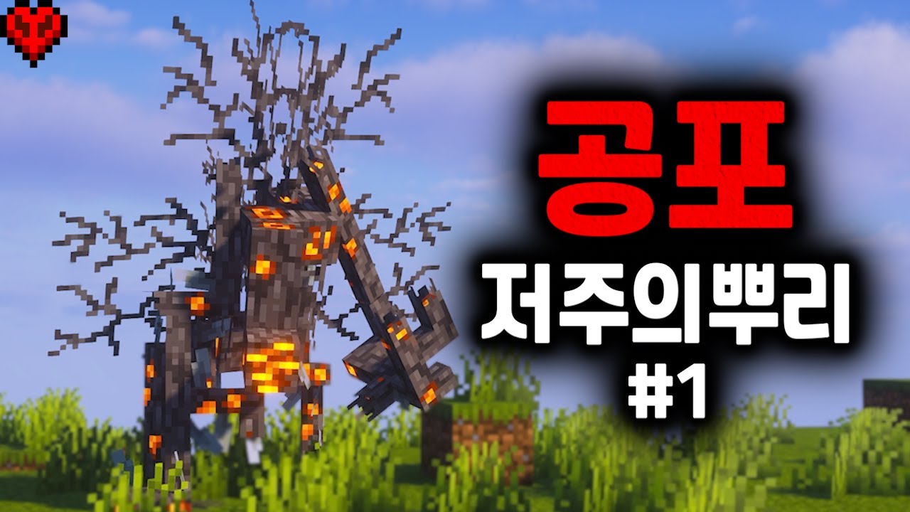 여태껏 본 적 없던 역대급 크리킹 공포모드..