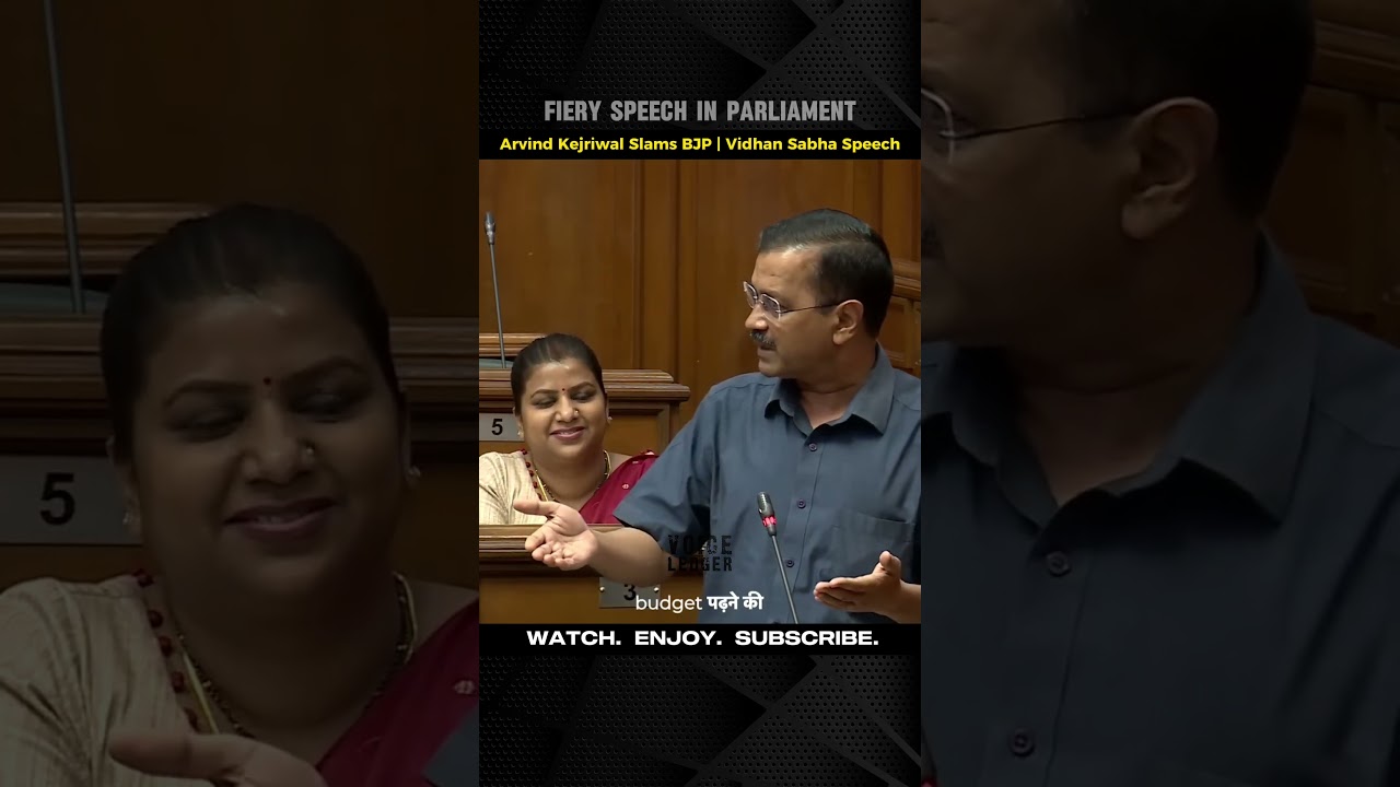 Vidhan Sabha Speech | Arvind Kejriwal&rsquo;s Fiery & Powerful Speech.