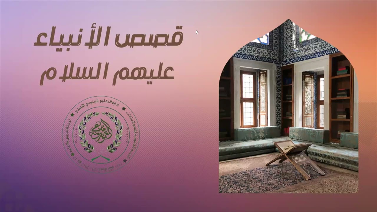 الرد على الافتراءات المنسوبة للأنبياء عليهم السلام 01