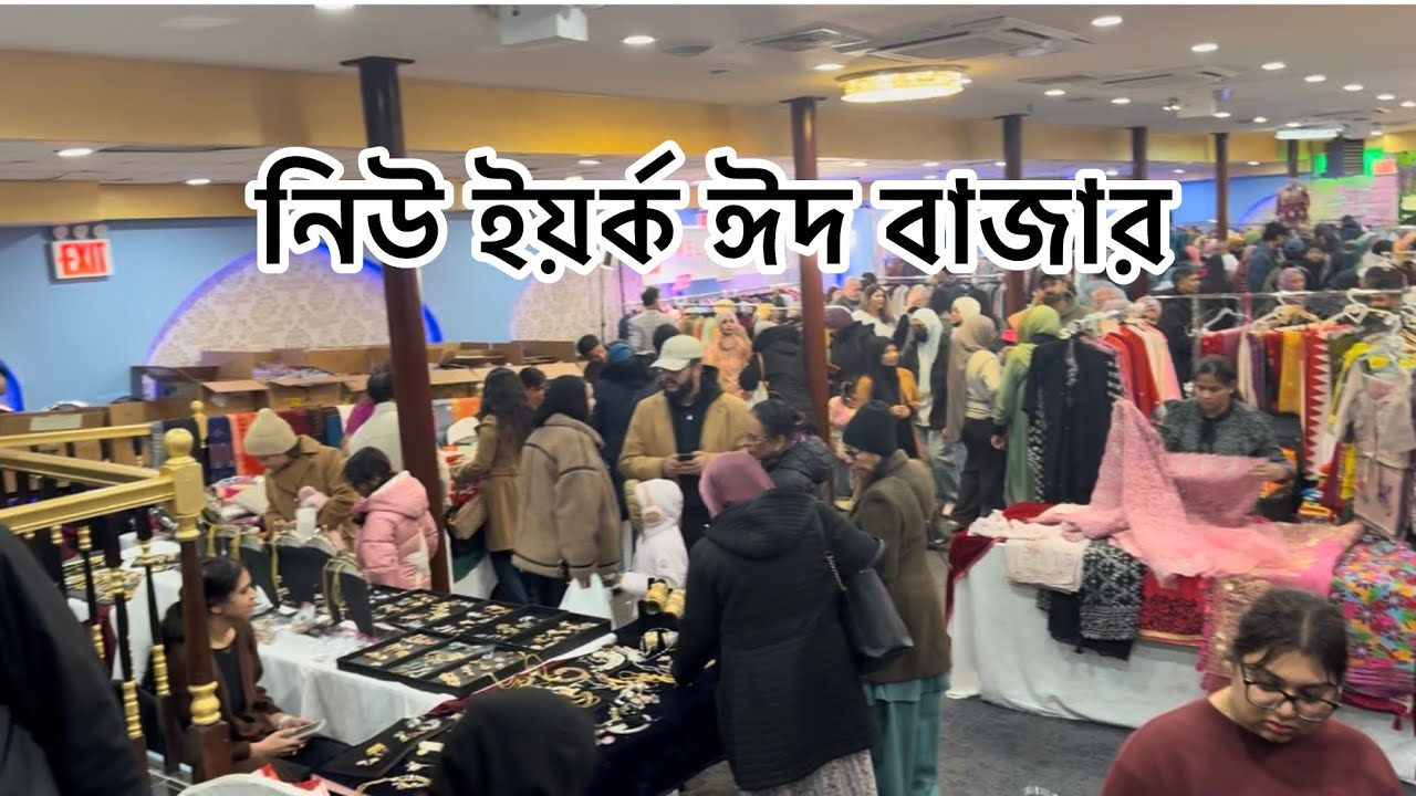 New York Eid Bazar 2026