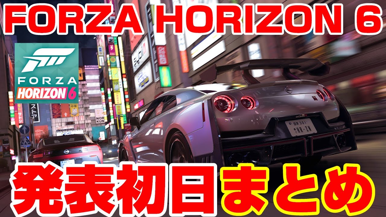 【FORZA HORIZON 6】発表初日のまとめ！新たなスクショや映像、車種一覧なども更に公開！