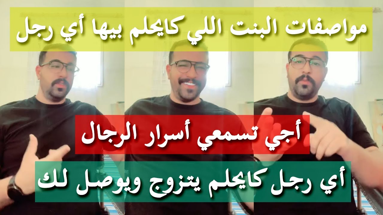 ها كيفاش تضبطي ليه عقلو - كمال الباشا