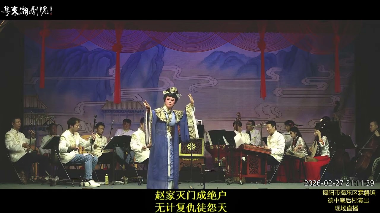潮劇选段《三炷清香一片心》演唱:邓少珍#潮剧（求订阅）#粤东潮剧院#陈婷婷 #潮汕文化#唐山戏#芗剧#福建戏#teochewopera #teochewCulture(  แต้จิ๋ว 潮州语