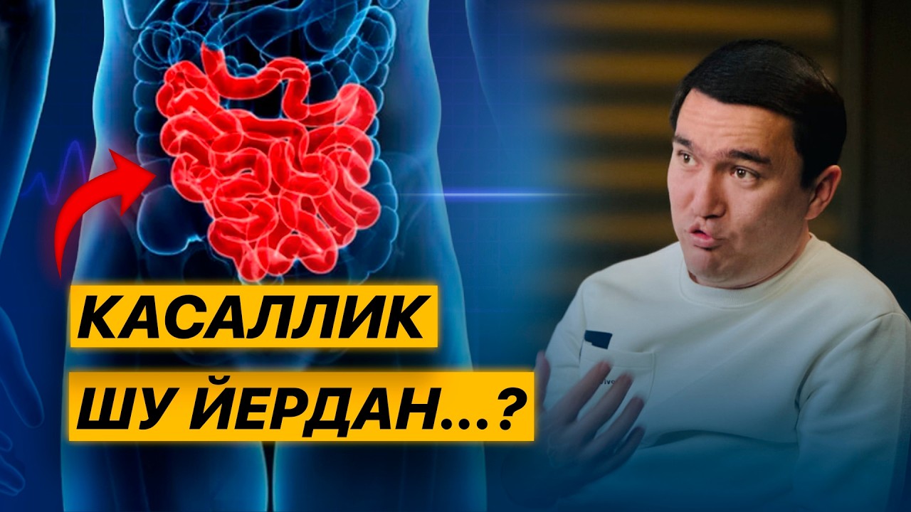 Ич қотиши хавфлими? Шифокорлар айтмайдиган ҳақиқат
