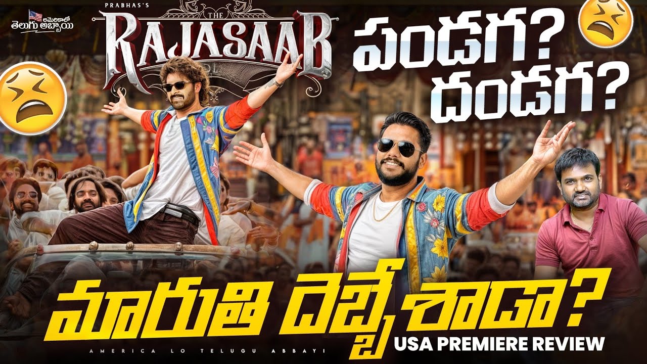Rajasaab USA Premier Review 🙏🙏 - 1st Review Online - Rajasaab Review