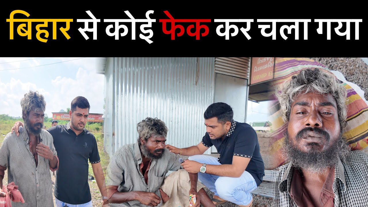 बिहार