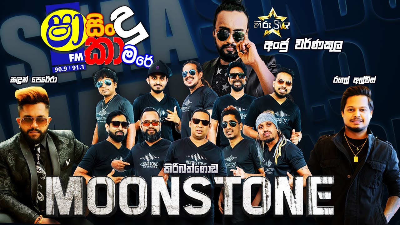 SHAA FM SINDU KAMARE WITH MOONSTONE