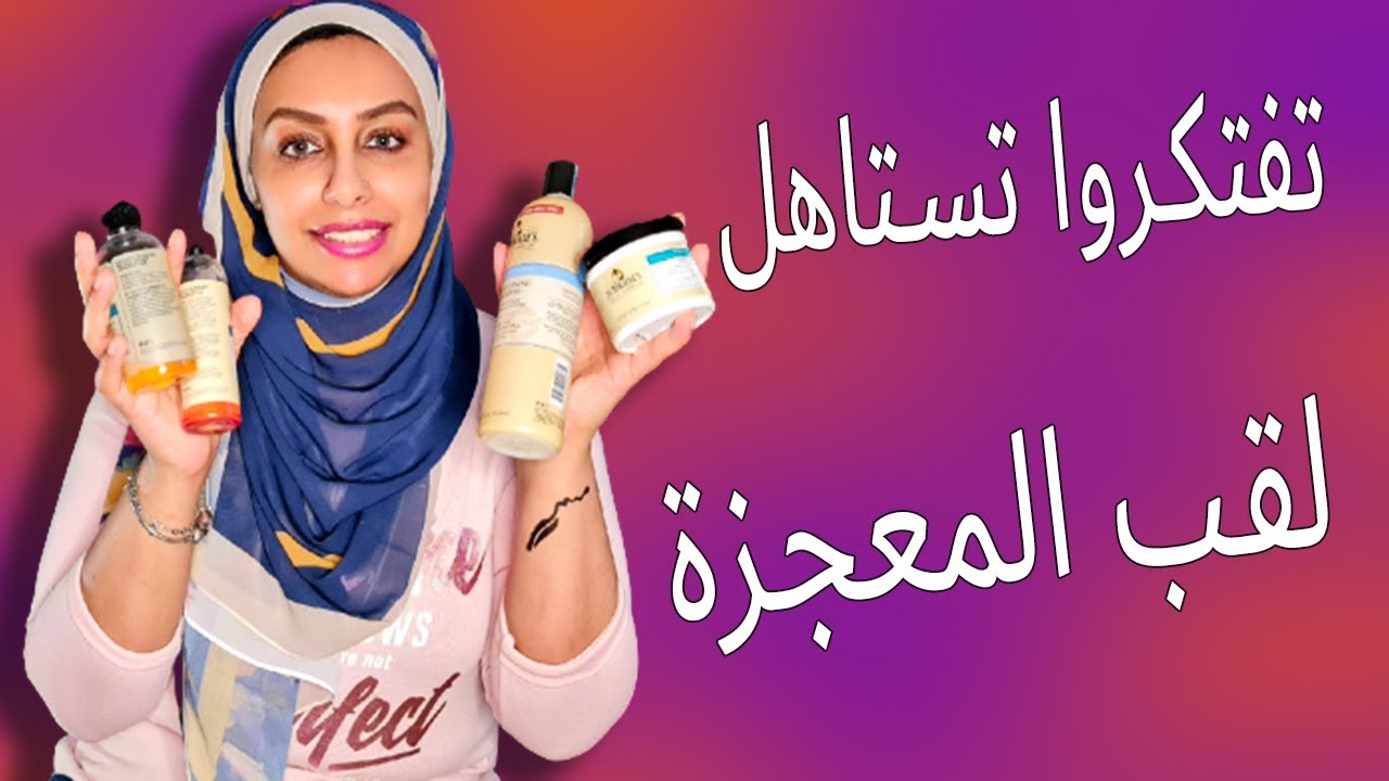 تجربتي مع منتجات دكتور ميركل | روتيني لتكثيف الشعر ووقف التساقط