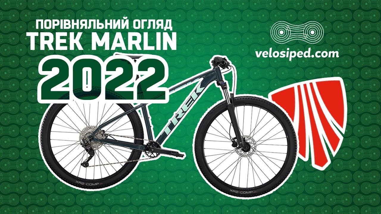 Який Трек Марлін обрати??? Огляд всієї лінійки 2022 року - Trek Marlin 4, 5, 6, 7, 8