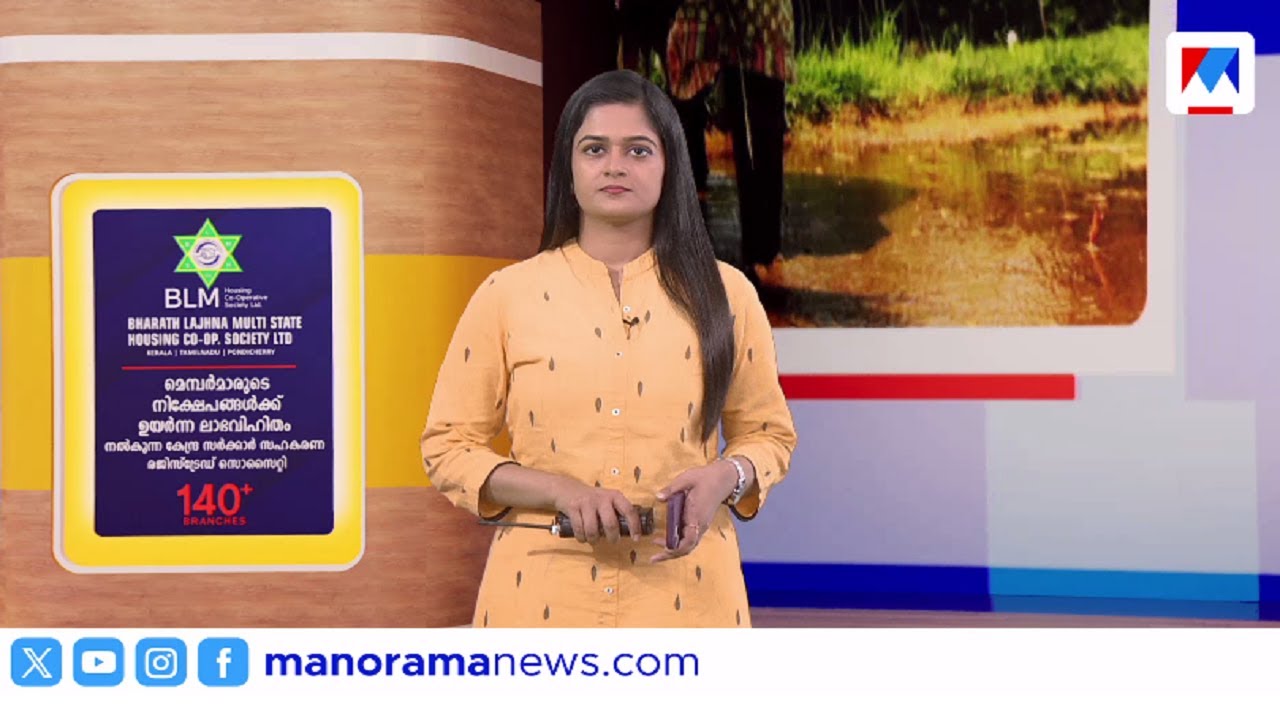 രണ്ടാനമ്മ അറസ്റ്റിൽ | 8. 30 AM News | 9 January 2026