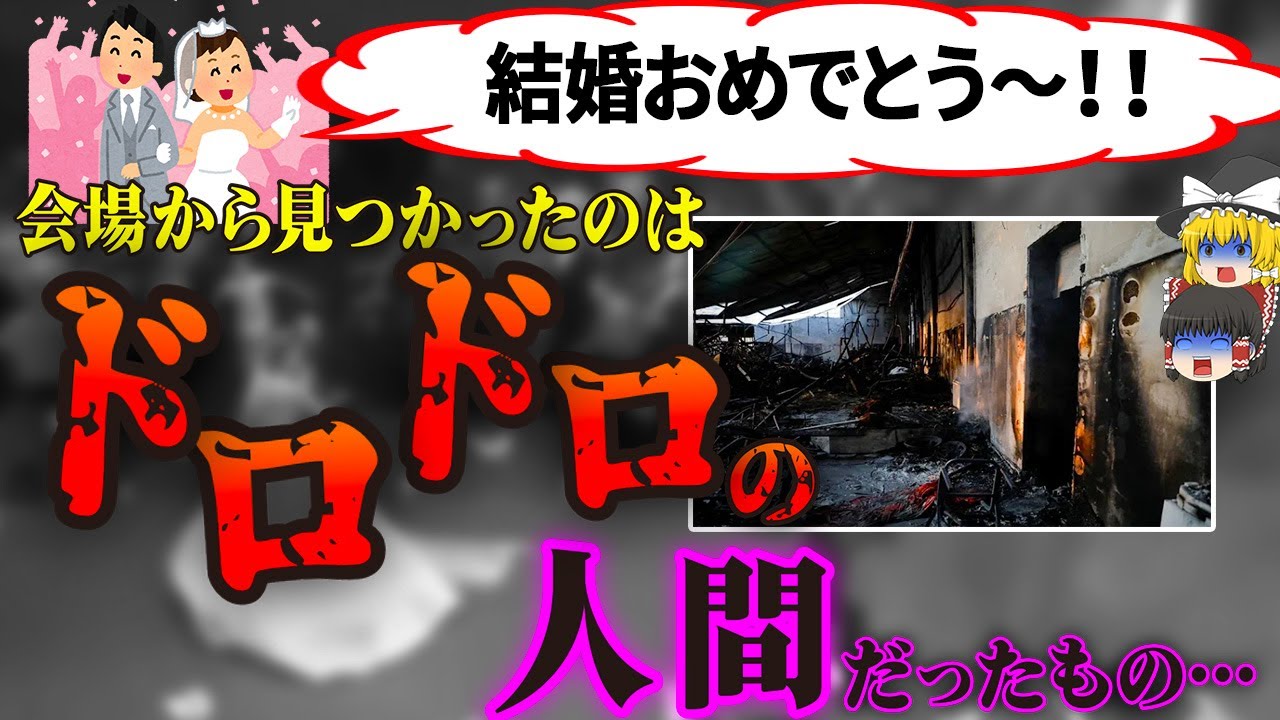 【2023年】わずか数秒！1000名の頭上から炎が落下し…何から何まで杜撰すぎた最悪の火災事故「カラコシュ結婚式火災」【ゆっくり解説】
